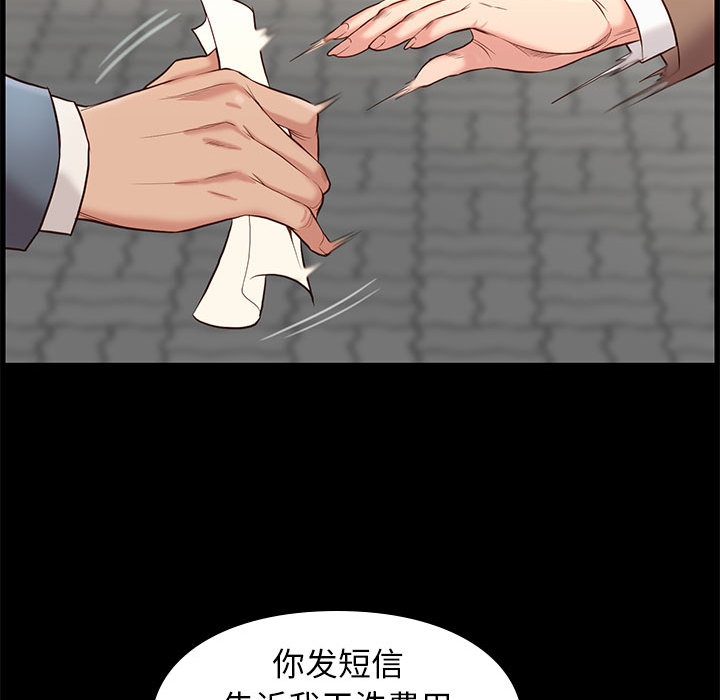 邂逅 第1章 第87页