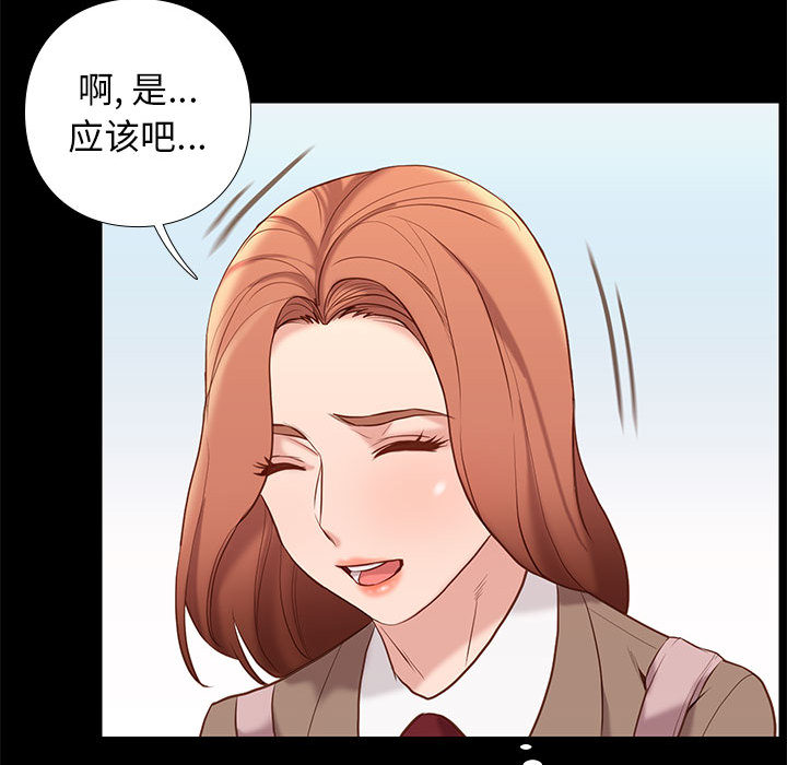 邂逅 第1章 第50页