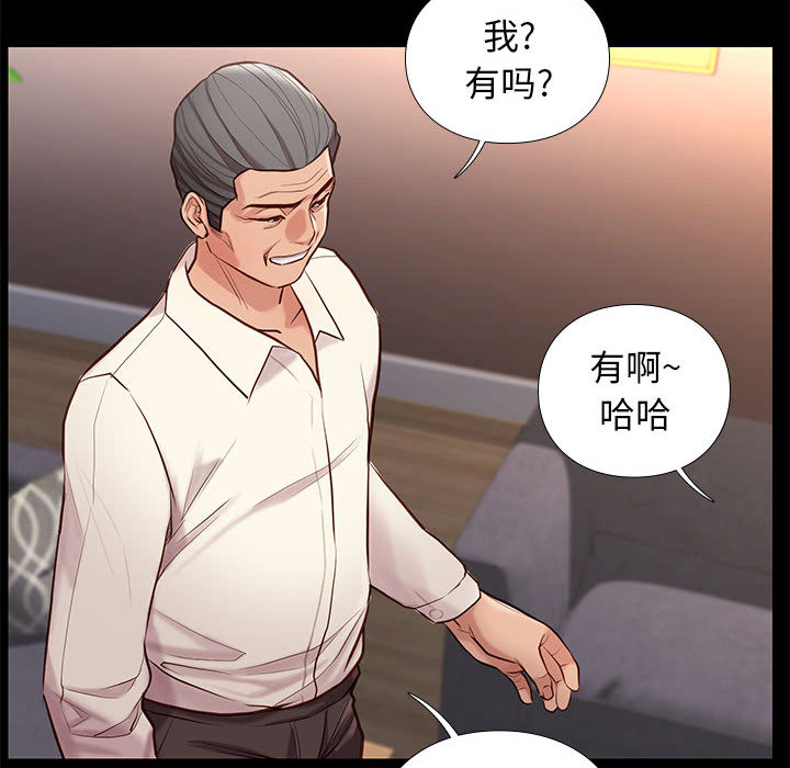 邂逅 第2章 第79页