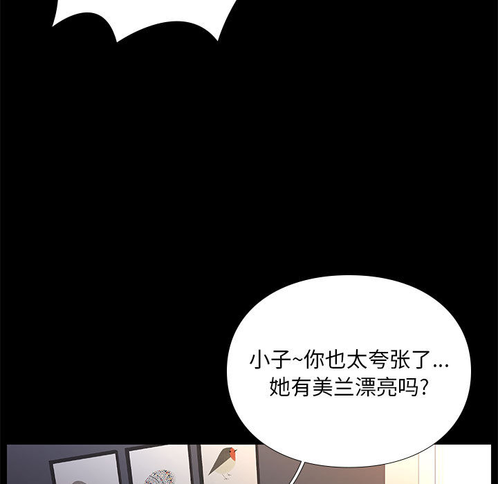 邂逅 第2章 第7页