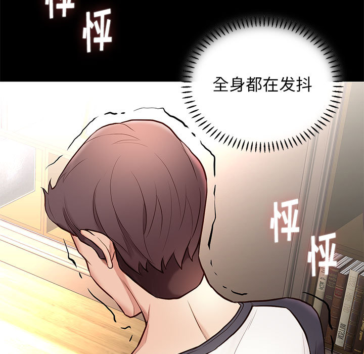 邂逅 第2章 第46页