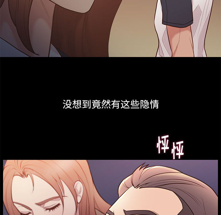 邂逅 第2章 第149页
