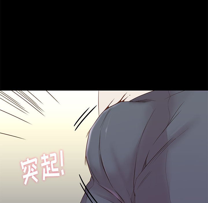 邂逅 第3章 第30页