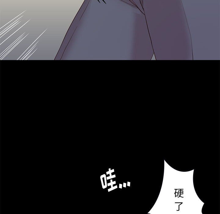 邂逅 第3章 第38页