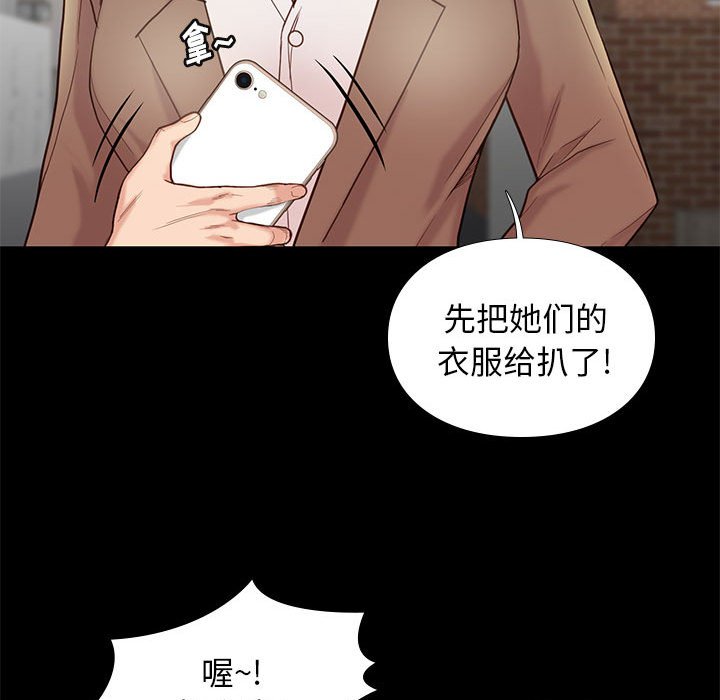 邂逅 第3章 第168页