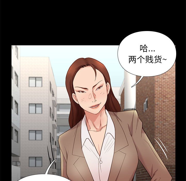 邂逅 第3章 第152页