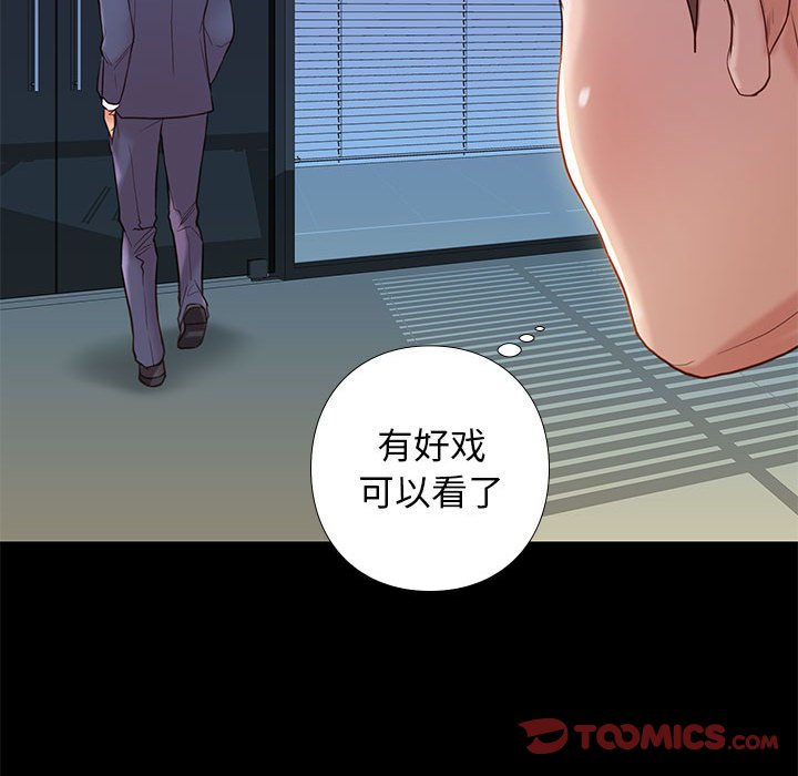 邂逅 第3章 第63页