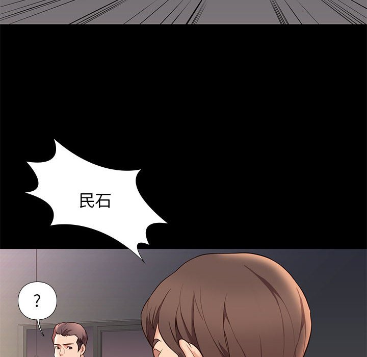 邂逅 第4章 第125页