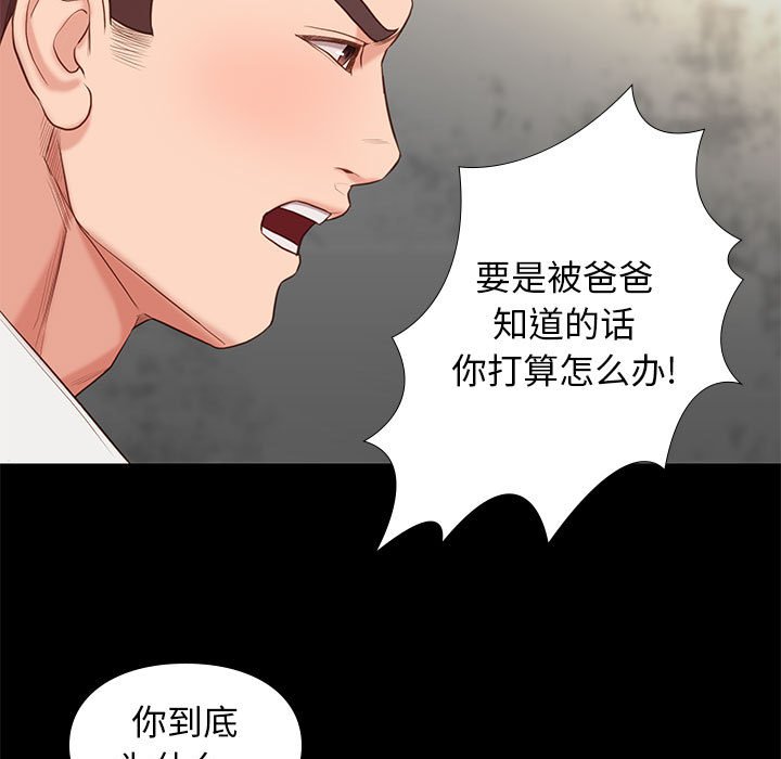 邂逅 第4章 第161页