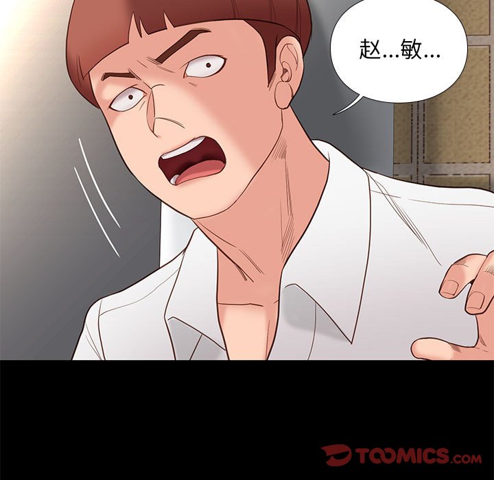 邂逅 第4章 第93页