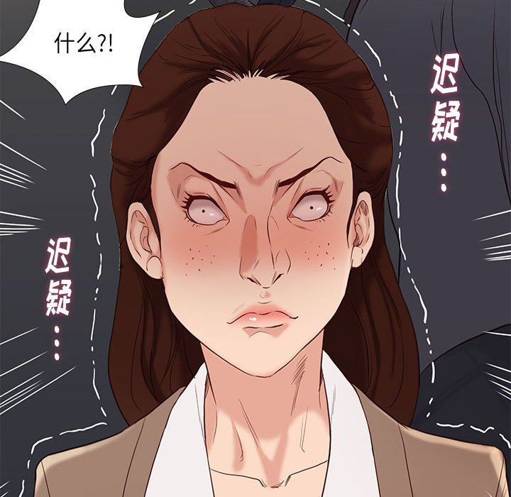 邂逅 第4章 第79页