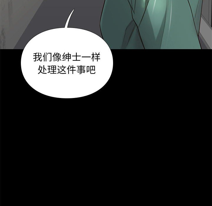 邂逅 第4章 第114页