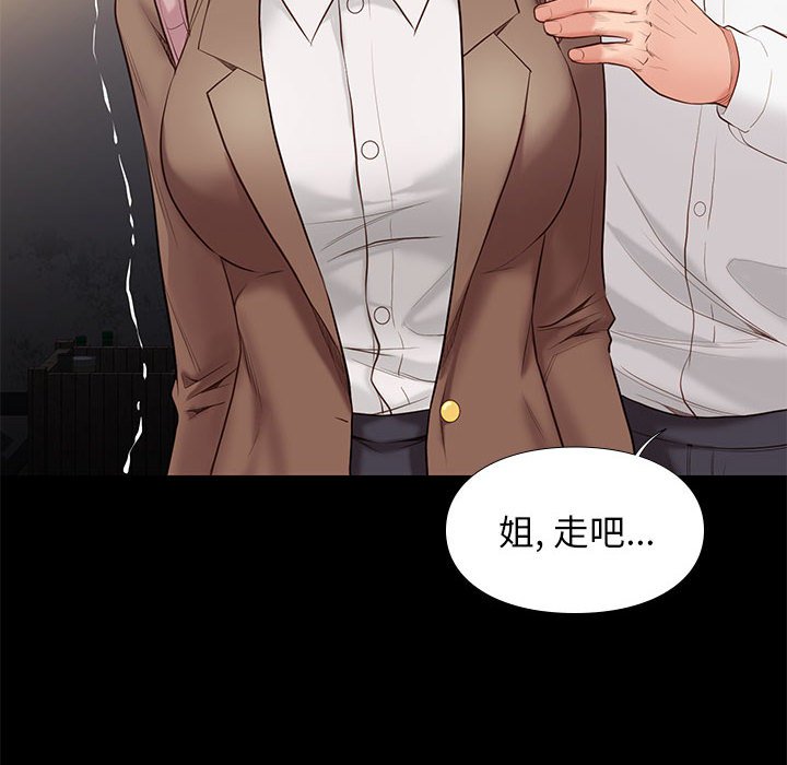 邂逅 第5章 第42页
