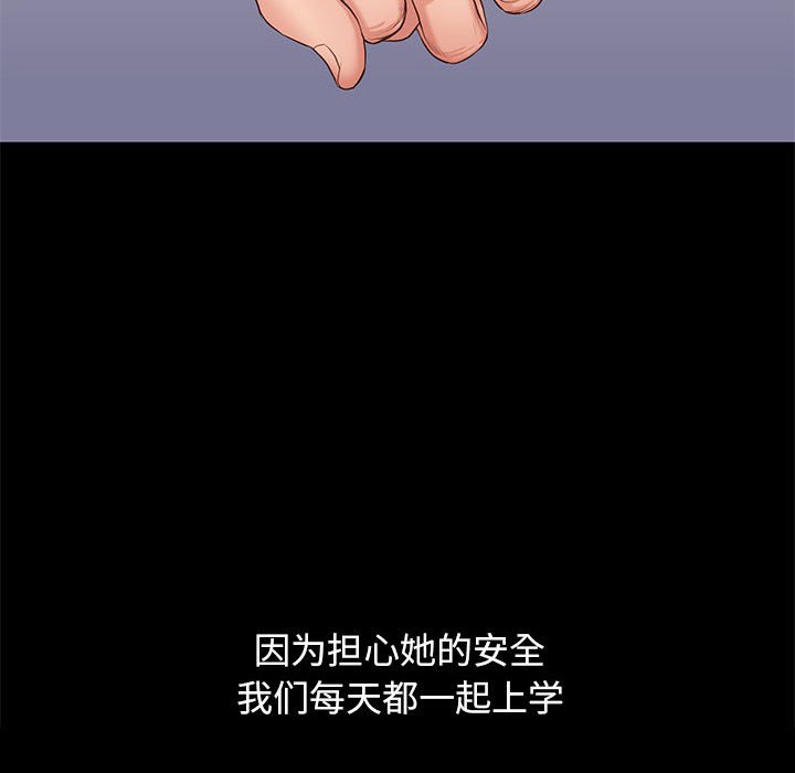 邂逅 第5章 第95页