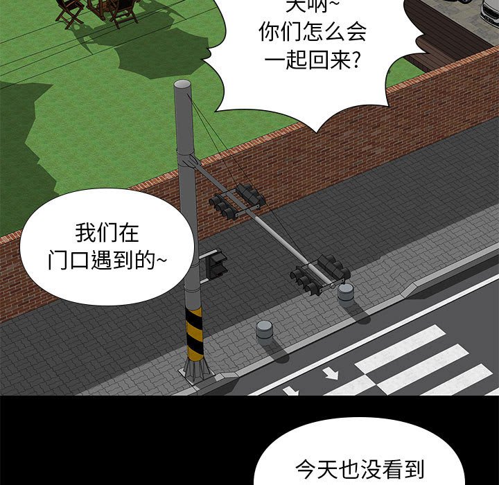 邂逅 第6章 第73页
