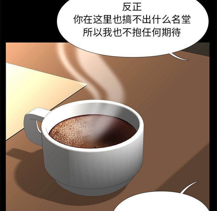 邂逅 第7章 第27页