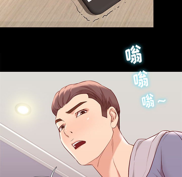 邂逅 第8章 第106页