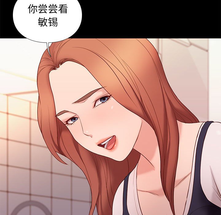 邂逅 第9章 第68页
