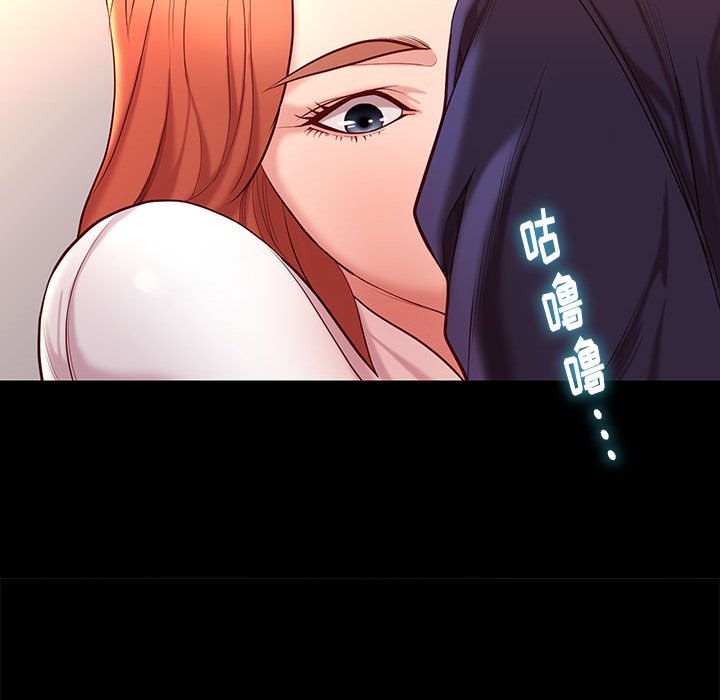 邂逅 第9章 第42页
