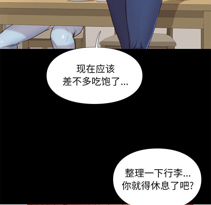 邂逅 第9章 第54页