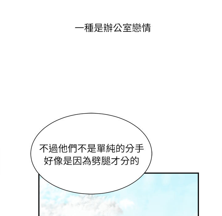 不務正業 第1章 第10页