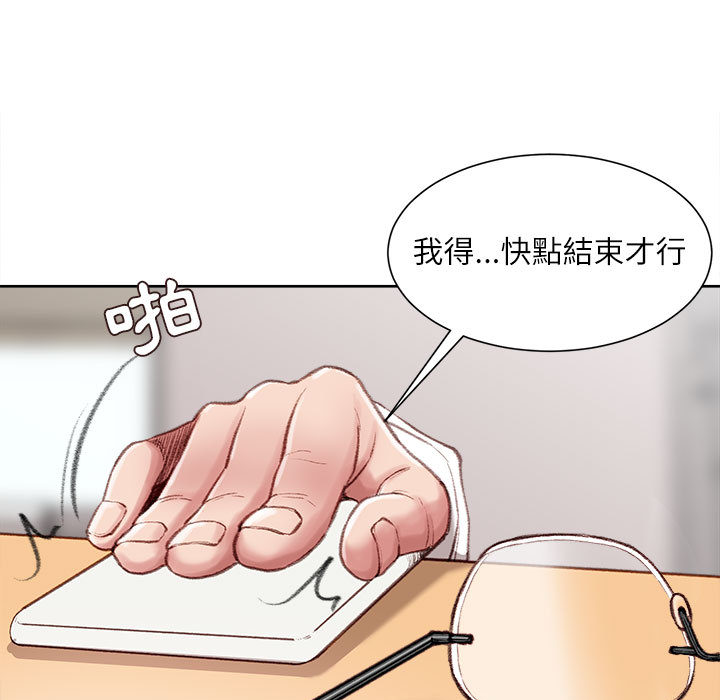 不務正業 第1章 第88页