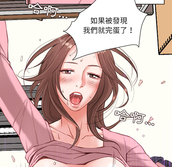 不務正業 第1章 第96页