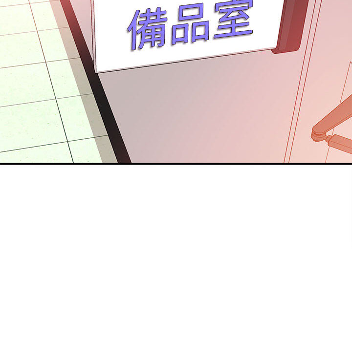 不務正業 第1章 第29页
