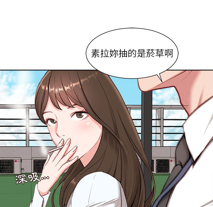 不務正業 第1章 第141页