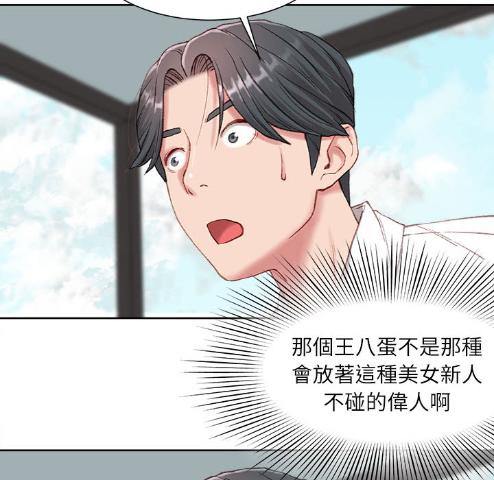 不務正業 第1章 第139页