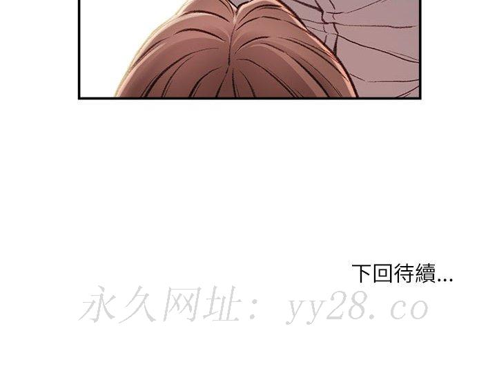不務正業 第3章 第142页