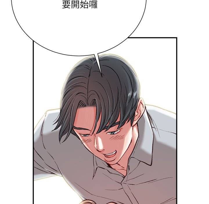 不務正業 第3章 第141页