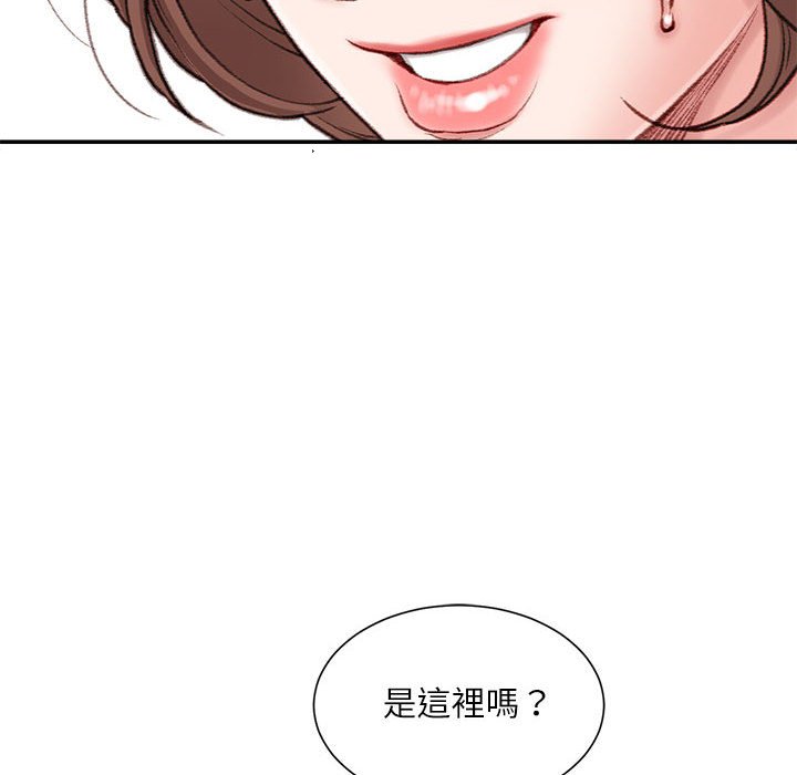 不務正業 第4章 第103页