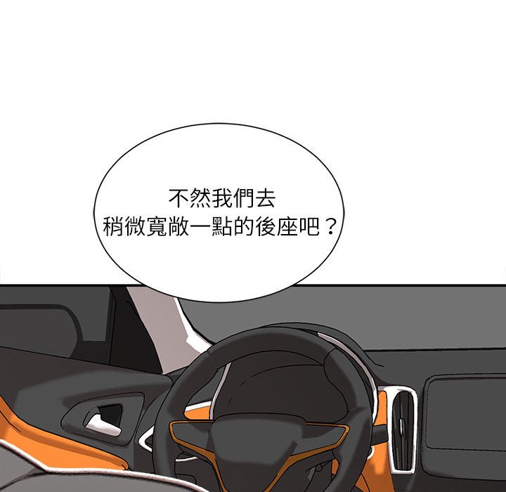 不務正業 第4章 第63页