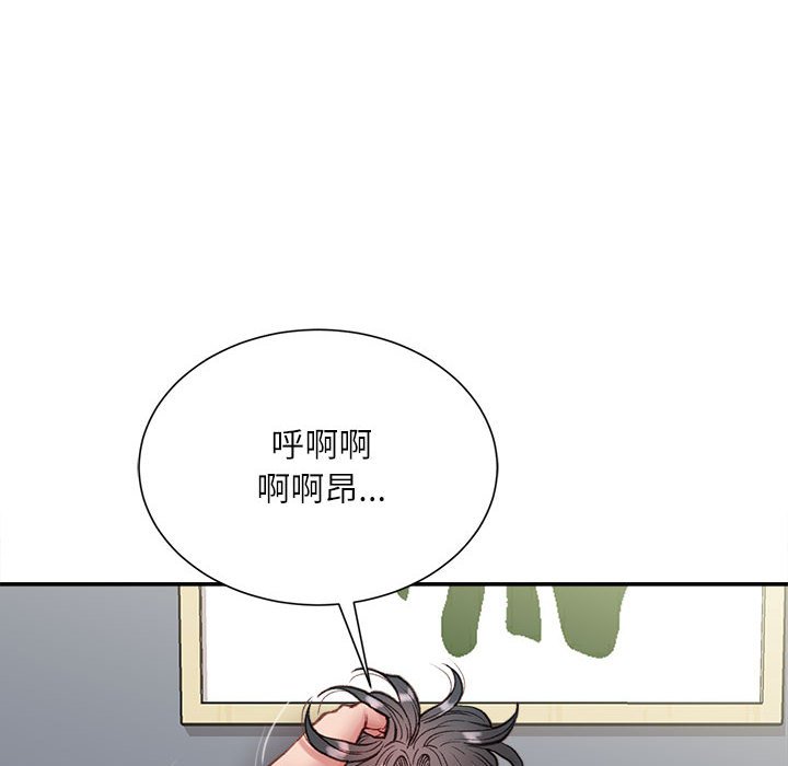 不務正業 第5章 第139页