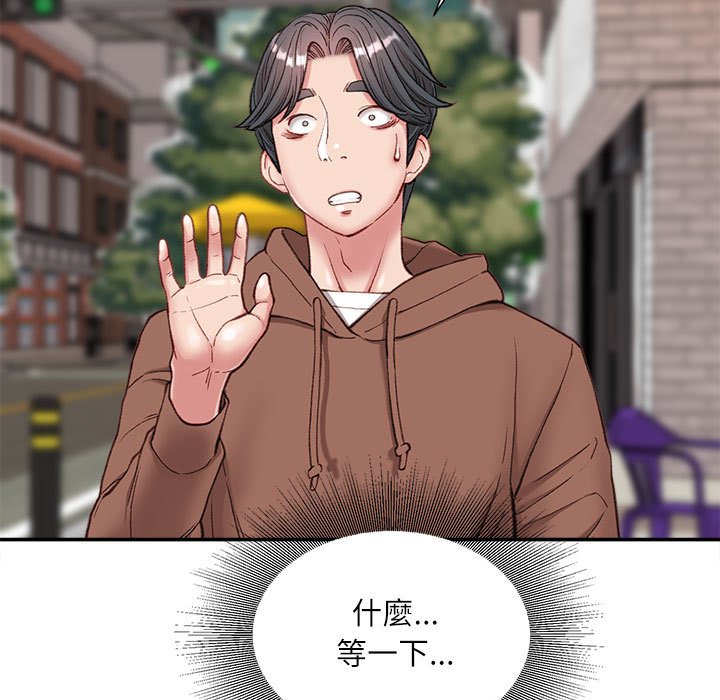 不務正業 第5章 第149页