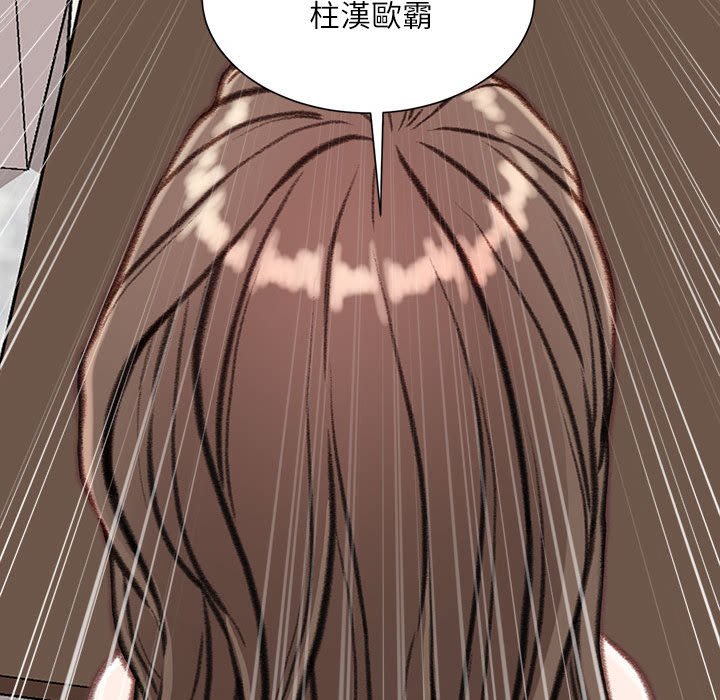 不務正業 第6章 第113页