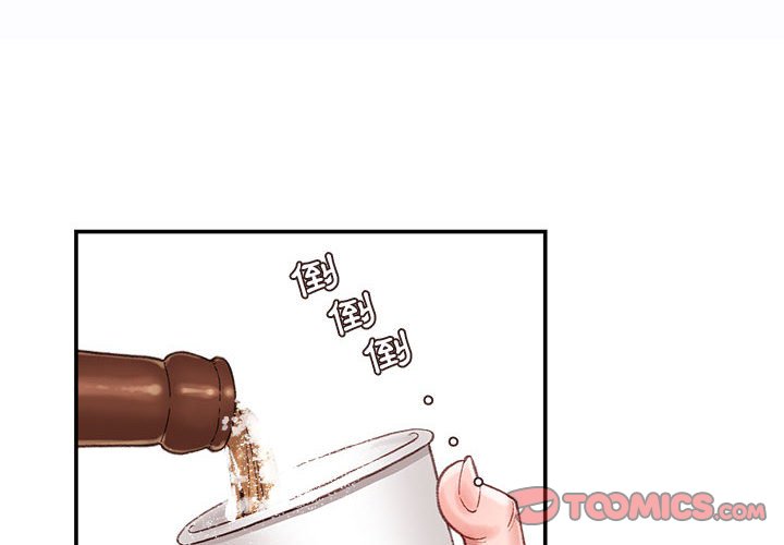 不務正業 第7章 第3页