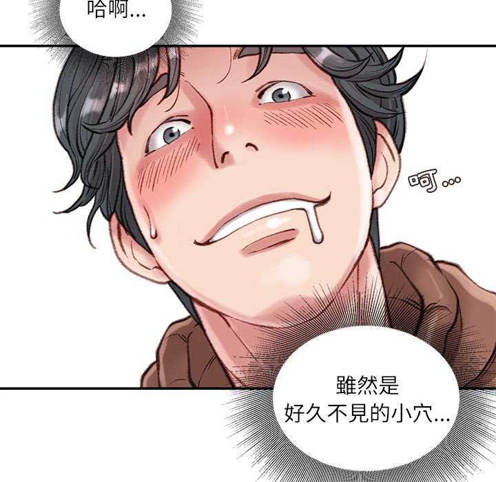 不務正業 第7章 第126页