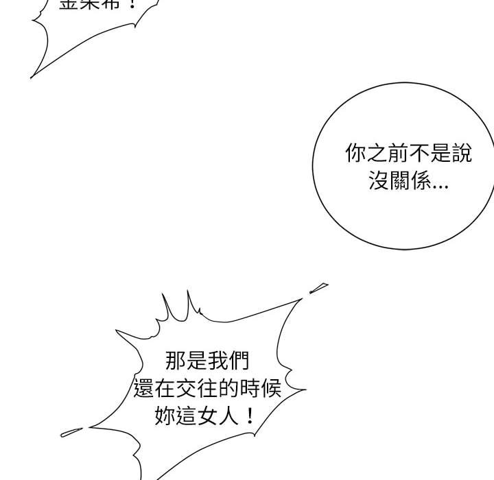 不務正業 第7章 第166页