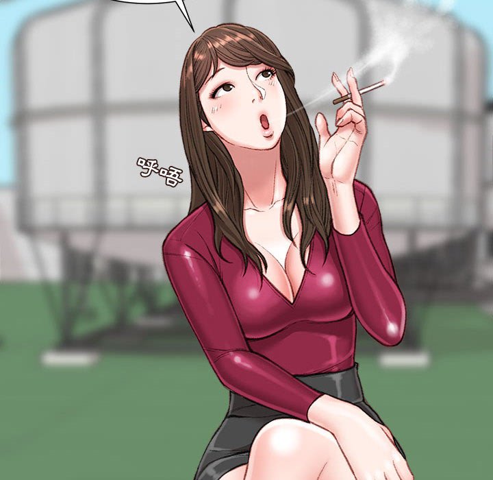 不務正業 第9章 第13页