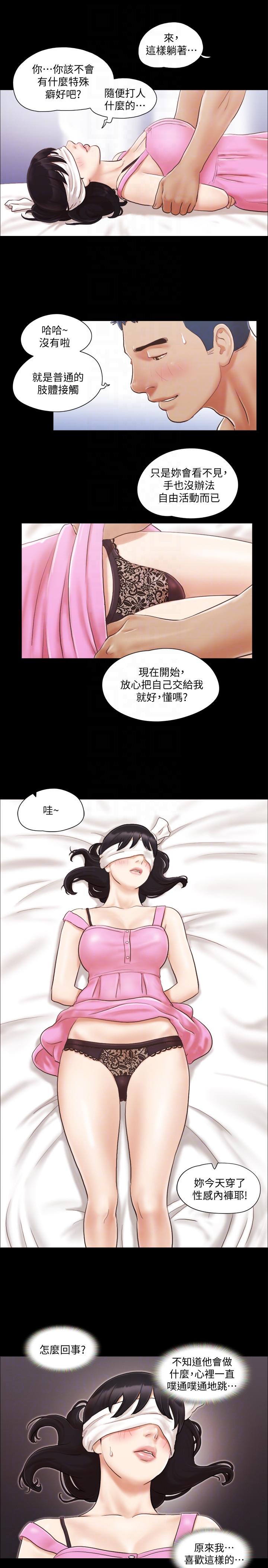 协议换爱 第11話-刺激感官的快樂 第1页
