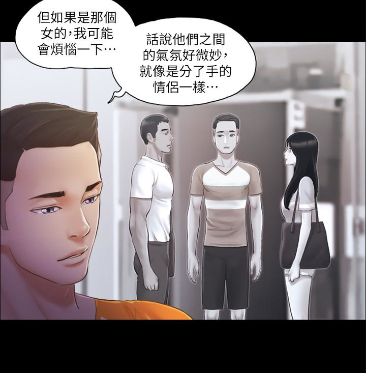 协议换爱 第15話-怎麼辦?我是不是瘋了 第16页