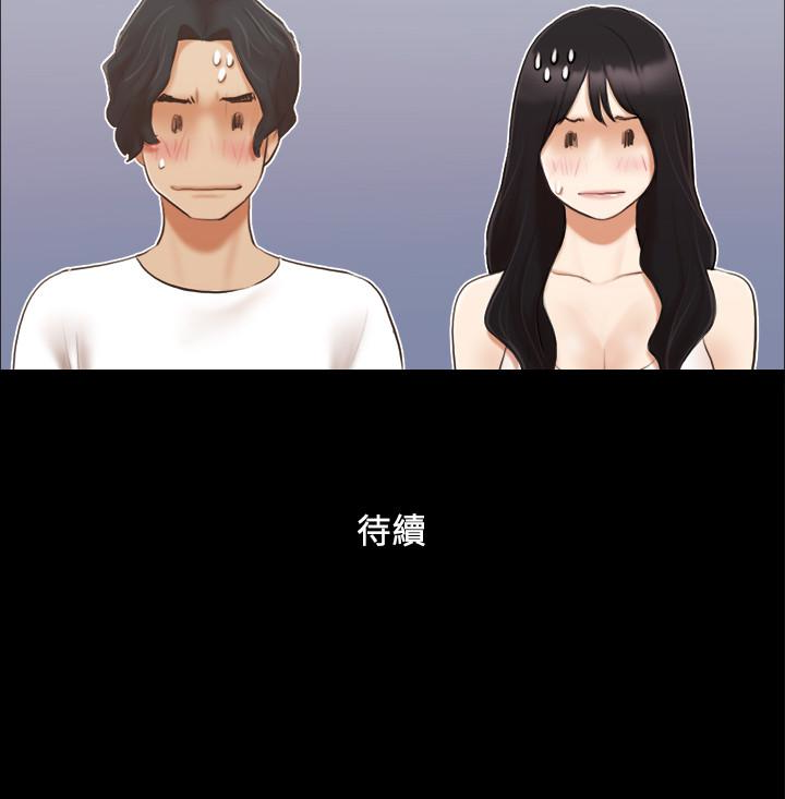 协议换爱 第18話-三人的同居生活? 第24页