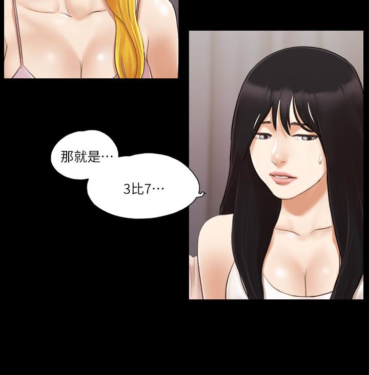 协议换爱 第19話-都這樣了，就三人同樂吧! 第6页