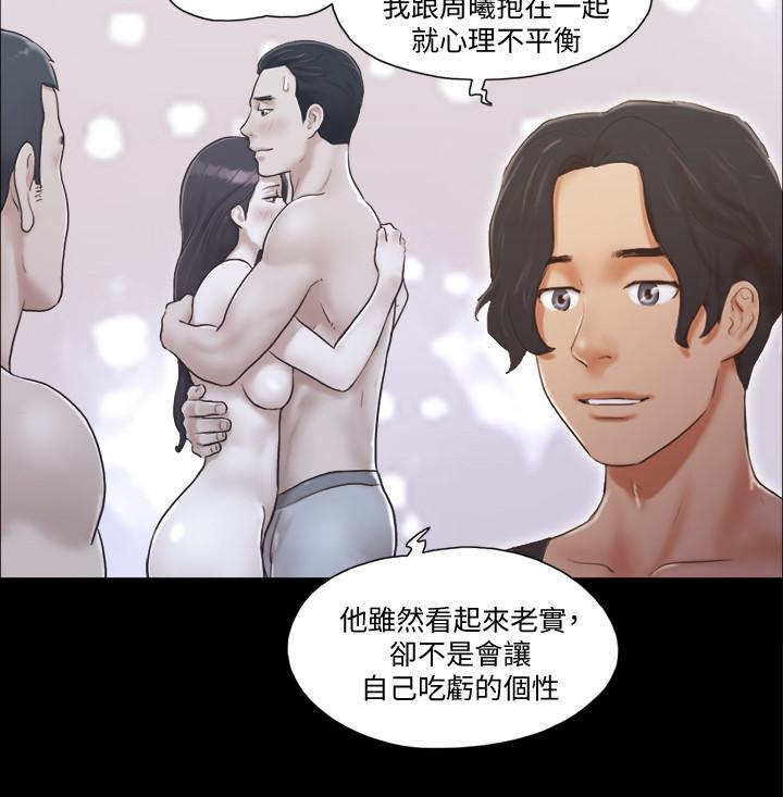 协议换爱 第19話-都這樣了，就三人同樂吧! 第22页