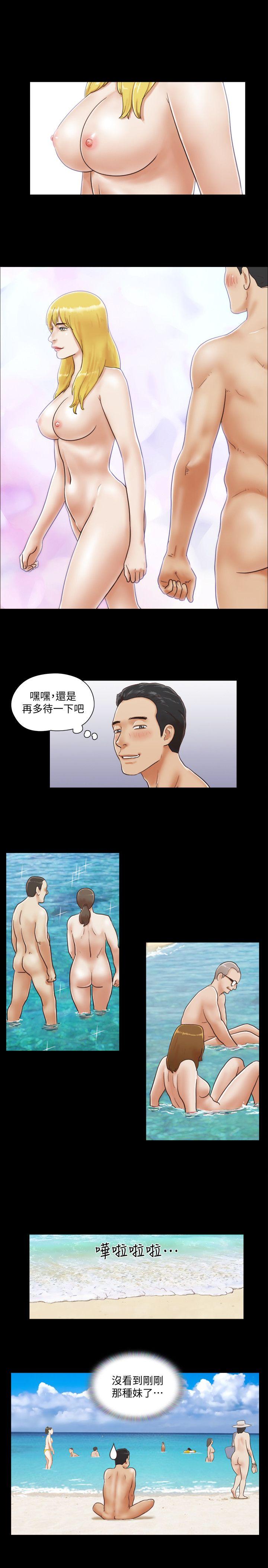 协议换爱 第1話-在裸體沙灘遇見的她 第7页