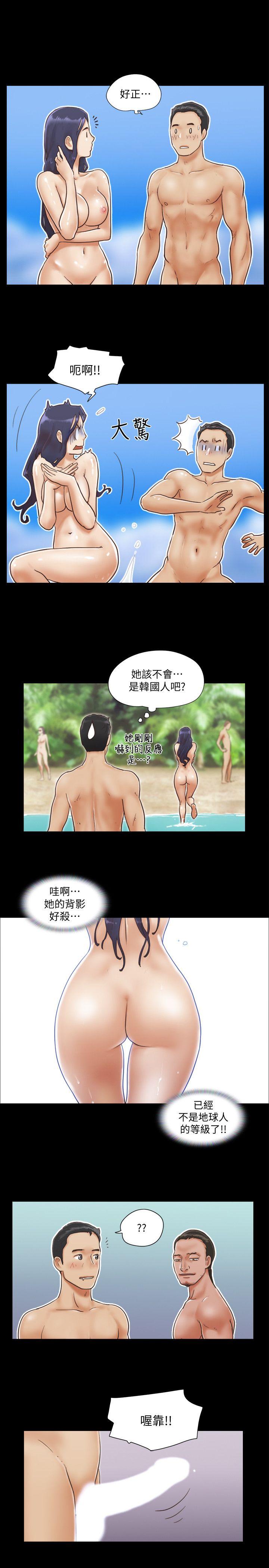 协议换爱 第1話-在裸體沙灘遇見的她 第11页