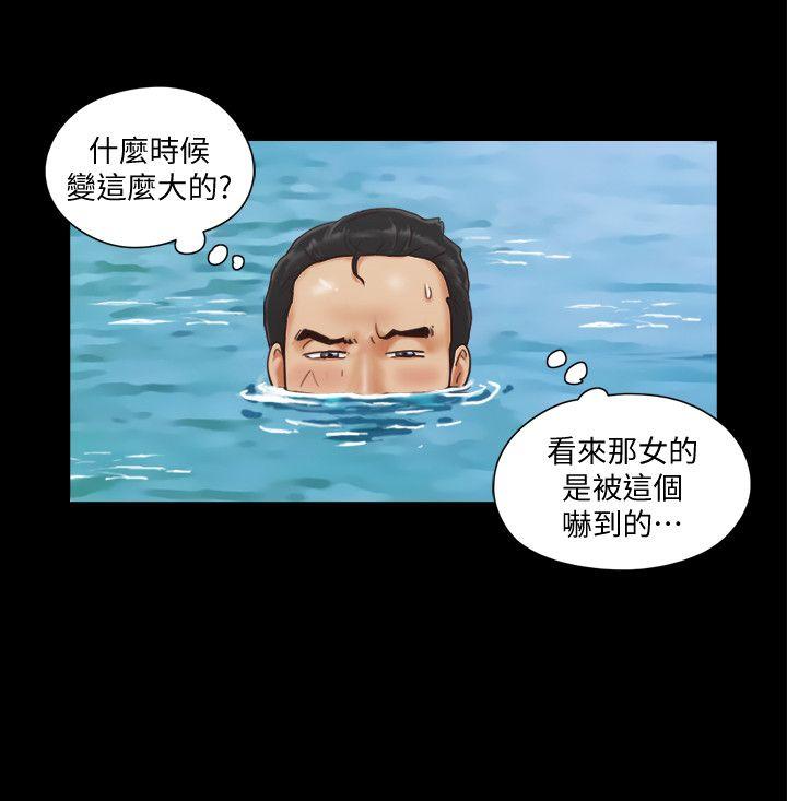 协议换爱 第1話-在裸體沙灘遇見的她 第12页