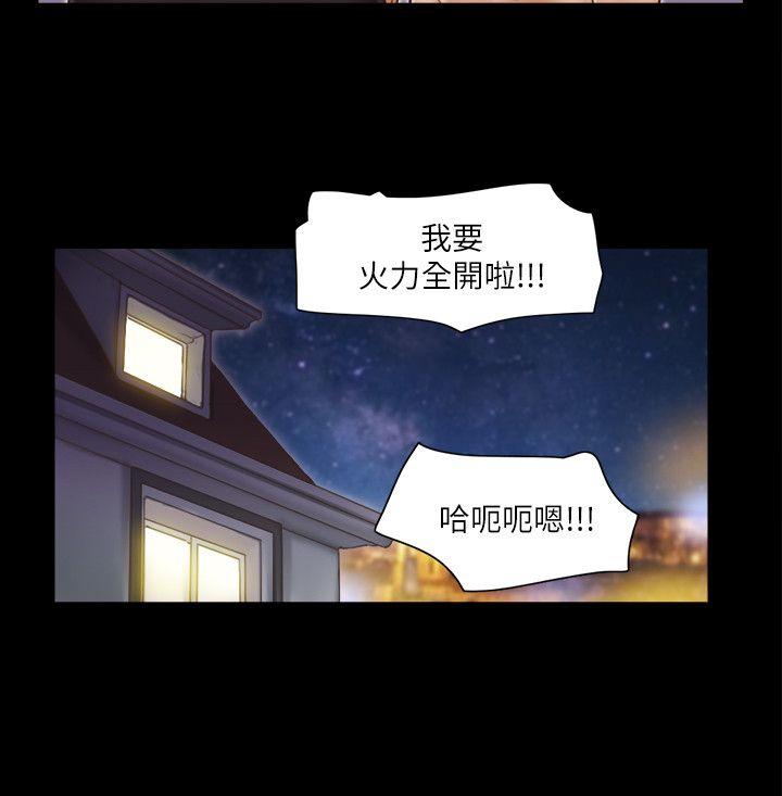 协议换爱 第1話-在裸體沙灘遇見的她 第16页